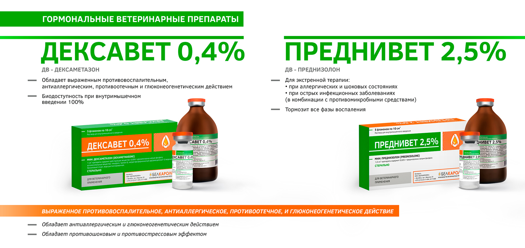 gallery/празимакс-для-сайта2